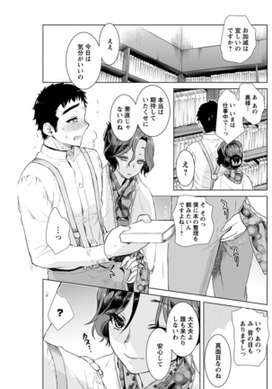 Young Comic 2021-03 Page #139