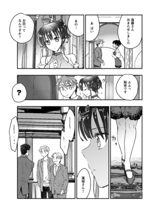 Young Comic 2021-03 Page #91