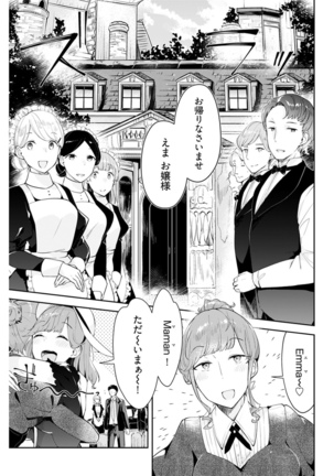 Young Comic 2021-03 Page #235
