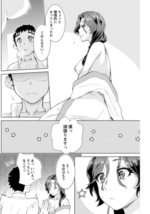 Young Comic 2021-03 Page #148