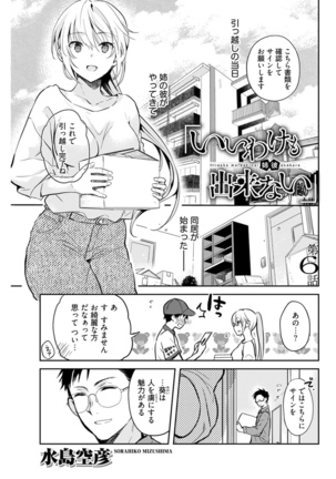 Young Comic 2021-03 Page #211