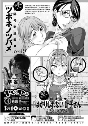 Young Comic 2021-03 Page #299