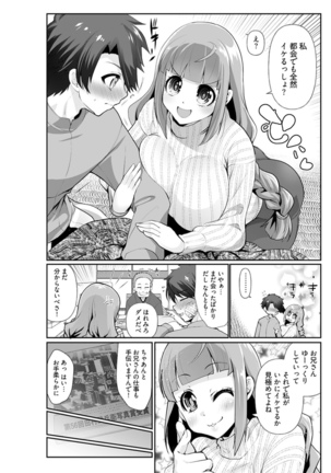 Young Comic 2021-03 Page #185