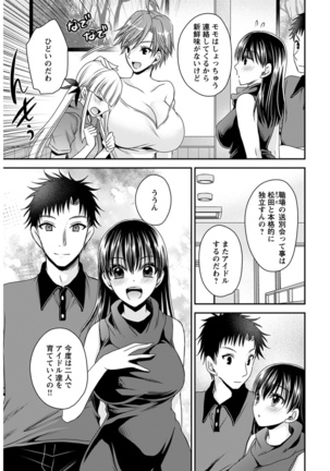 Young Comic 2021-03 Page #275
