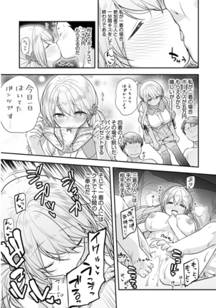Young Comic 2021-03 Page #15