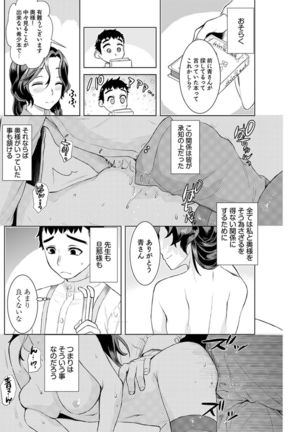 Young Comic 2021-03 Page #142