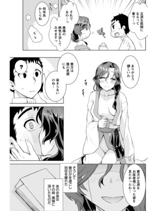Young Comic 2021-03 Page #149