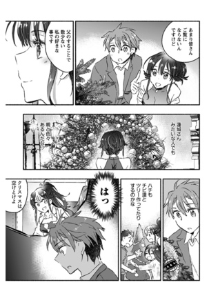 Young Comic 2021-03 Page #85