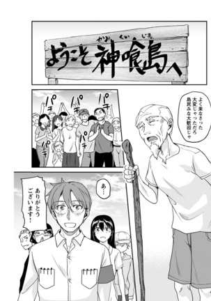 Young Comic 2021-03 Page #157