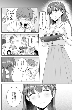 Young Comic 2021-03 Page #162