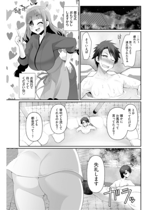 Young Comic 2021-03 Page #191