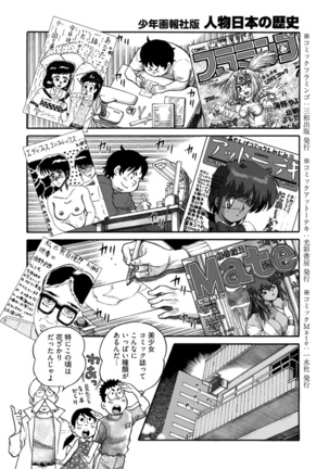 Young Comic 2021-03 Page #290