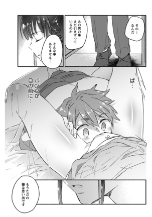 Young Comic 2021-03 Page #97