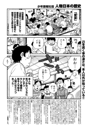 Young Comic 2021-03 Page #292