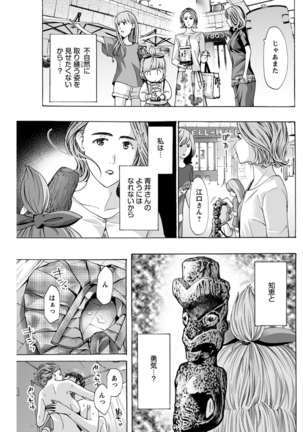 Young Comic 2021-03 Page #121
