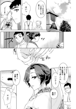 Young Comic 2021-03 Page #138
