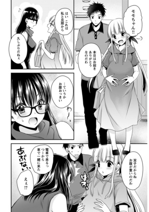 Young Comic 2021-03 Page #272