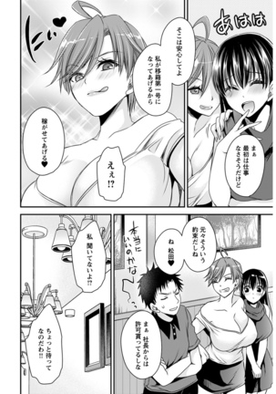 Young Comic 2021-03 Page #276