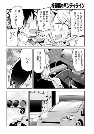 Young Comic 2021-03 Page #56