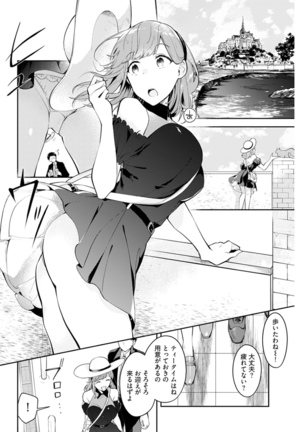 Young Comic 2021-03 Page #234
