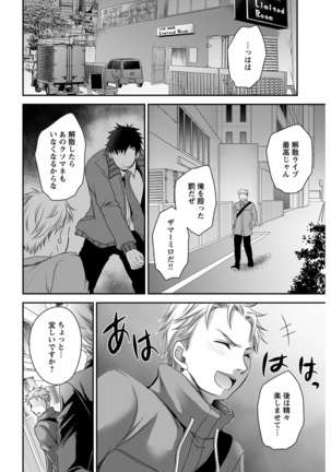 Young Comic 2021-03 Page #260