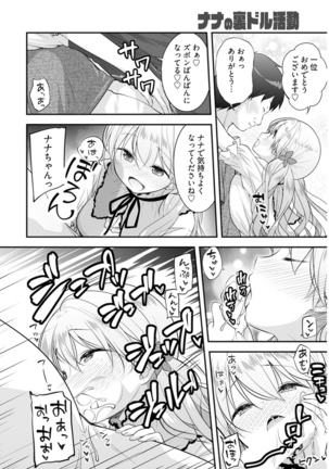 Young Comic 2021-03 Page #24