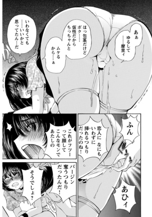 Young Comic 2021-03 Page #43
