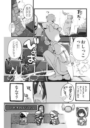 Young Comic 2021-03 Page #203
