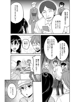 Young Comic 2021-03 Page #167