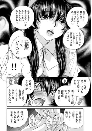 Young Comic 2021-03 Page #40