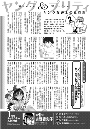Young Comic 2021-03 Page #293