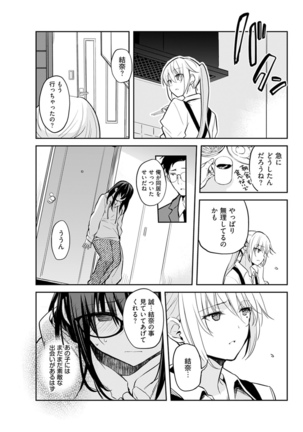 Young Comic 2021-03 Page #217