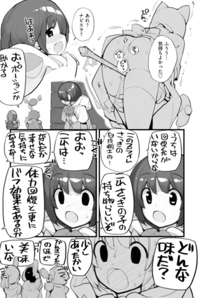 Young Comic 2021-03 Page #206