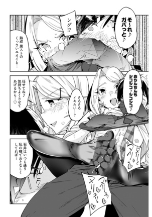 Young Comic 2021-03 Page #70