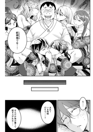 Young Comic 2021-03 Page #179