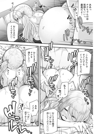Young Comic 2021-03 Page #26