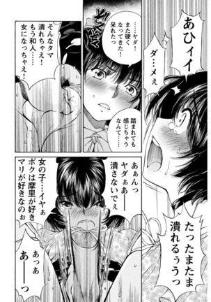 Young Comic 2021-03 Page #48