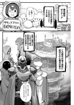 Young Comic 2021-03 Page #202