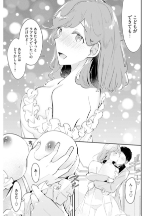 Young Comic 2021-03 Page #249