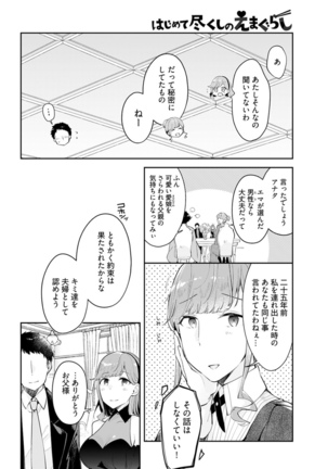 Young Comic 2021-03 Page #238