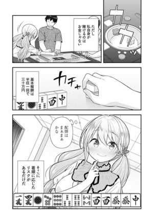 Young Comic 2021-03 Page #14