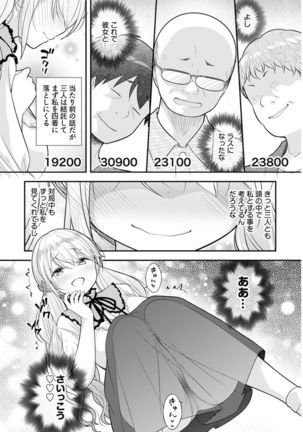 Young Comic 2021-03 Page #20