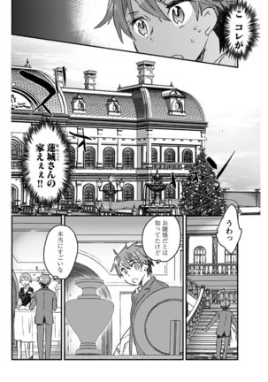 Young Comic 2021-03 Page #78