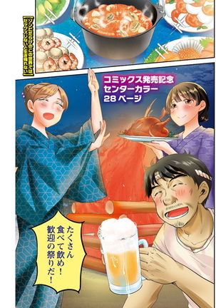 Young Comic 2021-03 Page #153