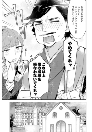 Young Comic 2021-03 Page #239