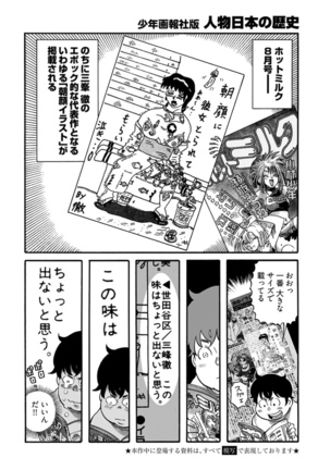 Young Comic 2021-03 Page #284