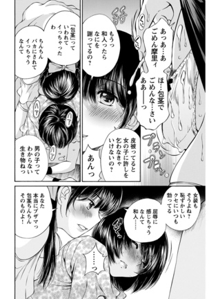 Young Comic 2021-03 Page #42