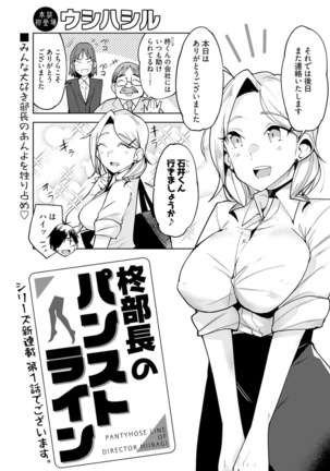Young Comic 2021-03 Page #51