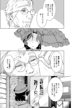 Young Comic 2021-03 Page #152