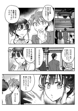 Young Comic 2021-03 Page #83